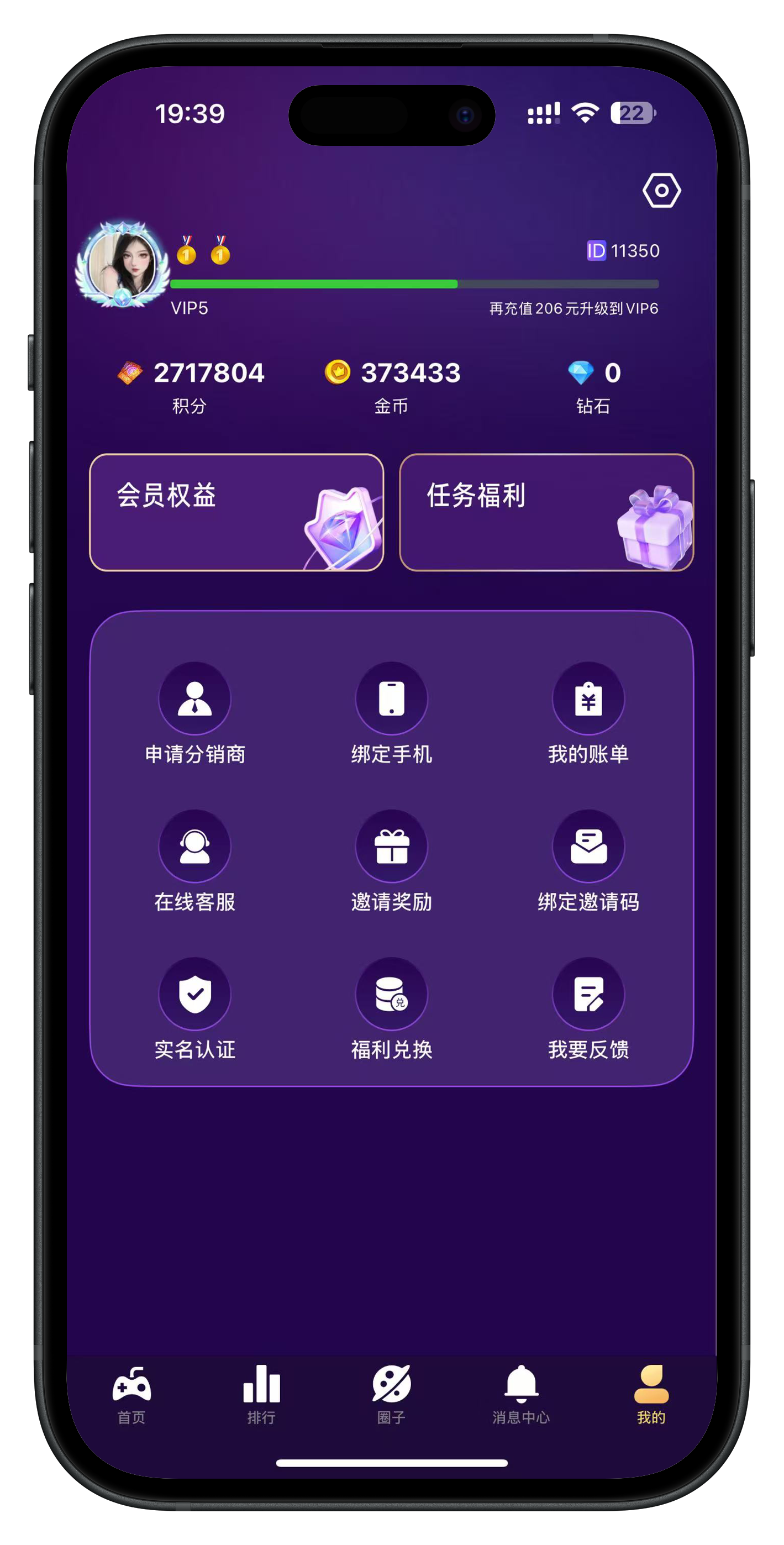 应用截图5